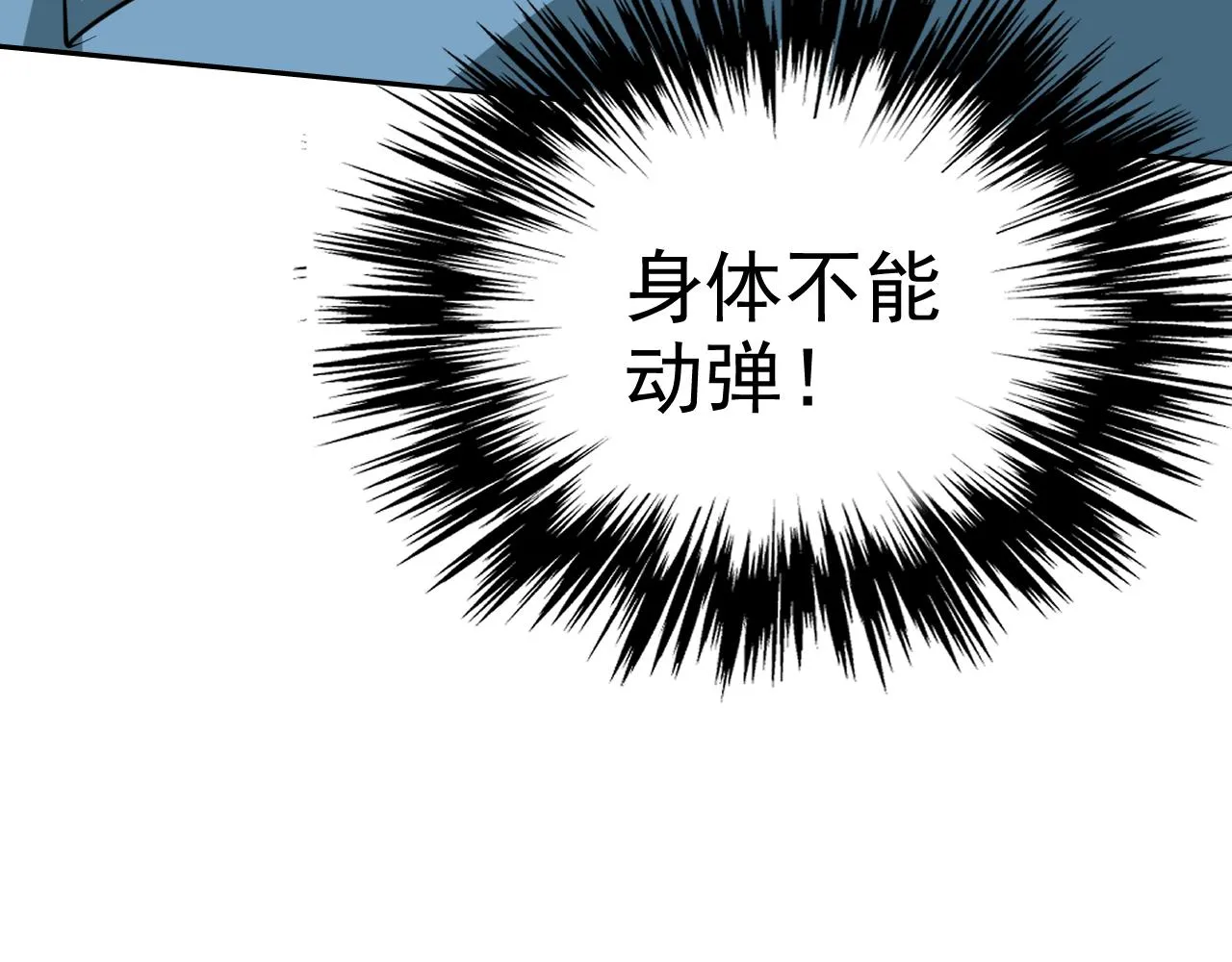第13话 “融会贯通” 第84页