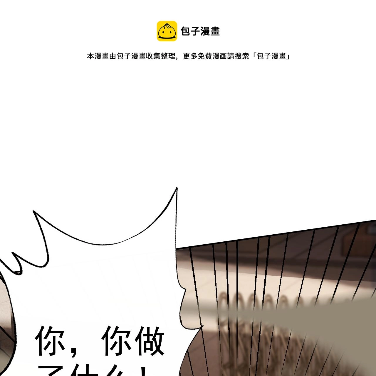 第13话 “融会贯通” 第91页