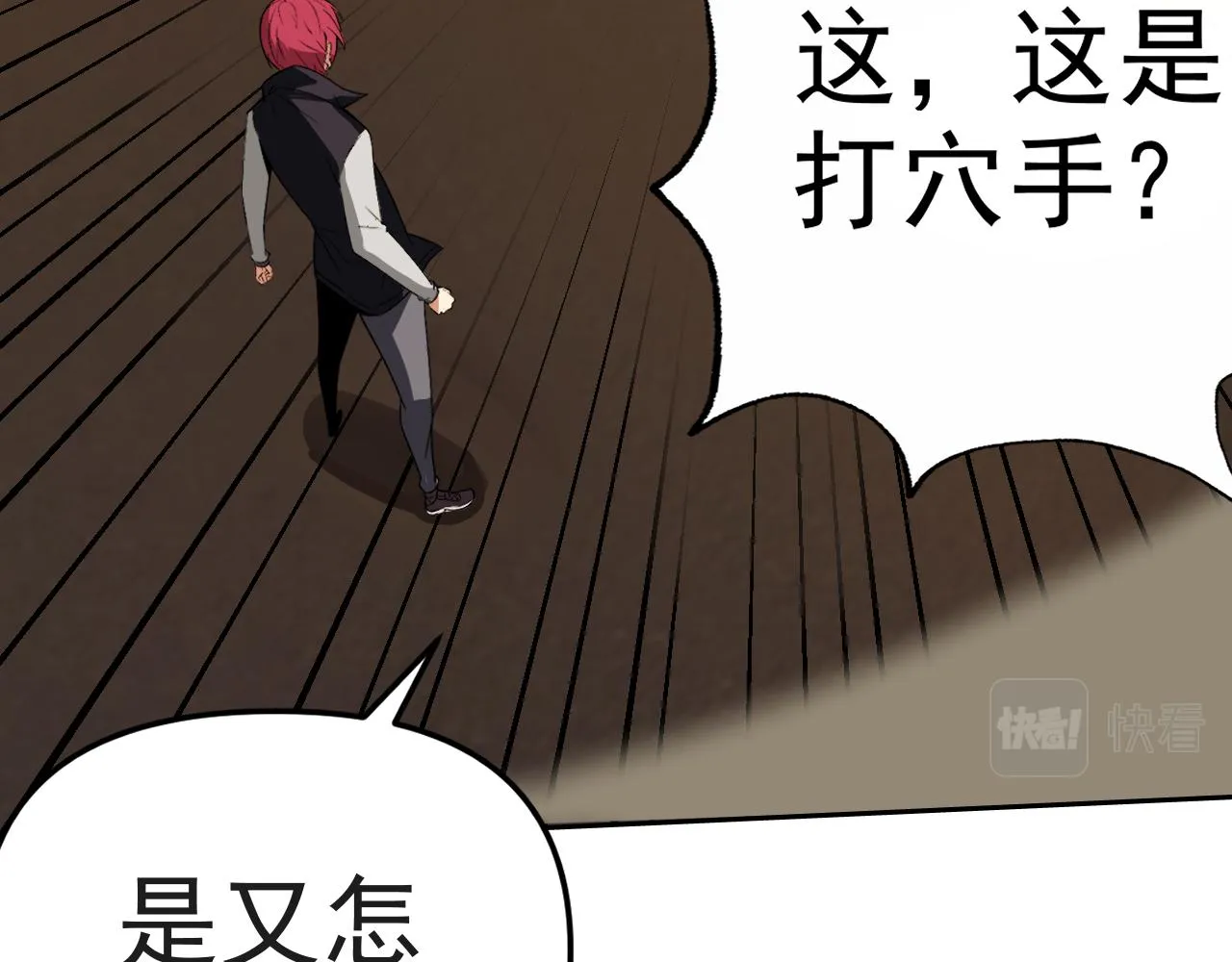 第13话 “融会贯通” 第93页