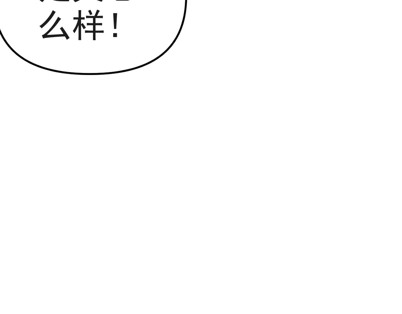 第13话 “融会贯通” 第94页