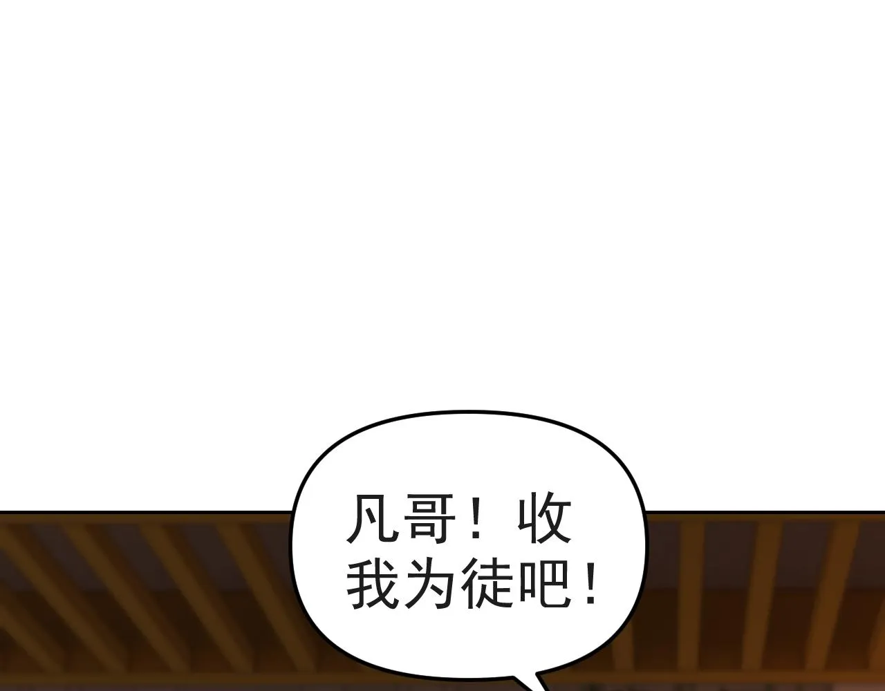 第13话 “融会贯通” 第98页