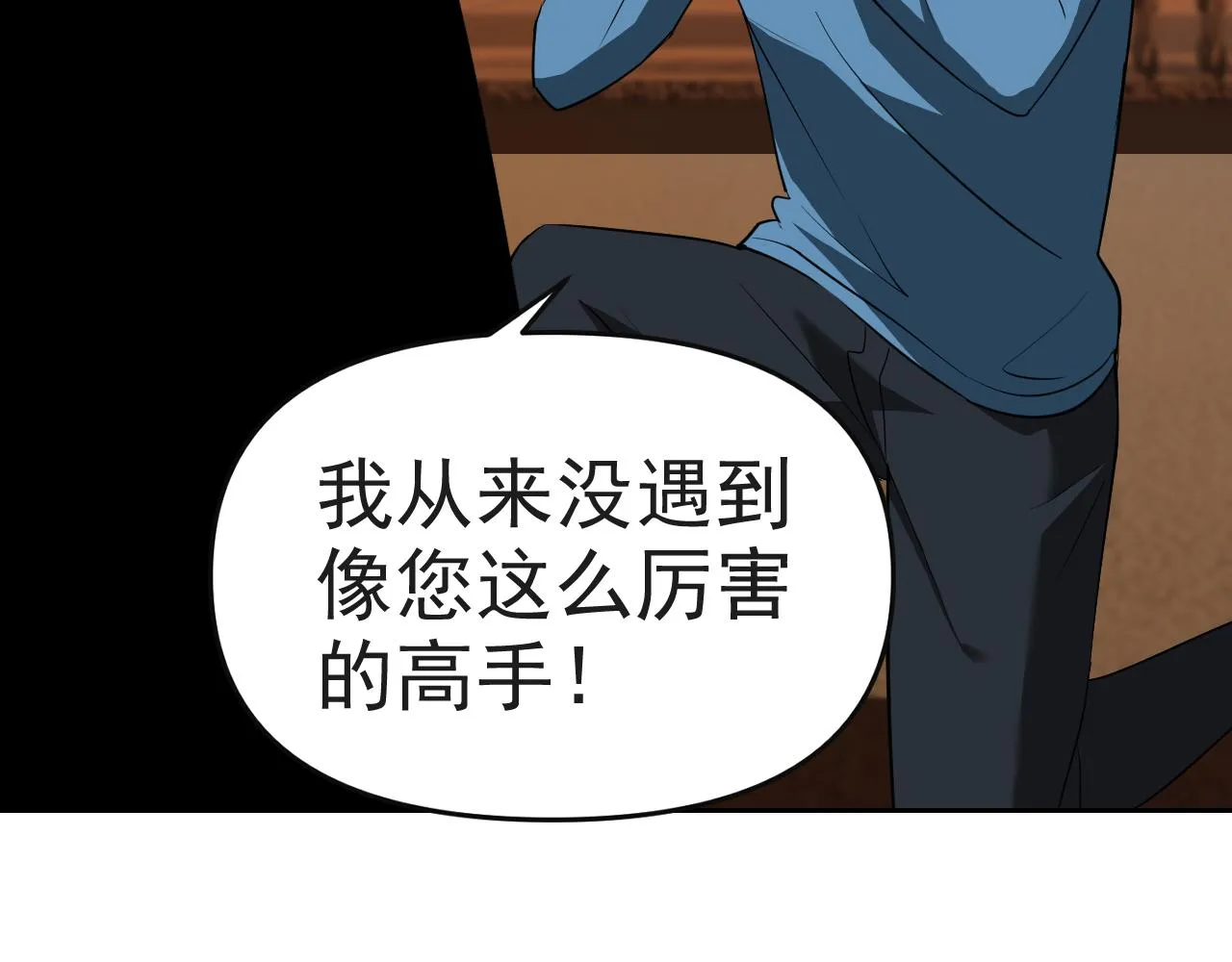 第13话 “融会贯通” 第100页