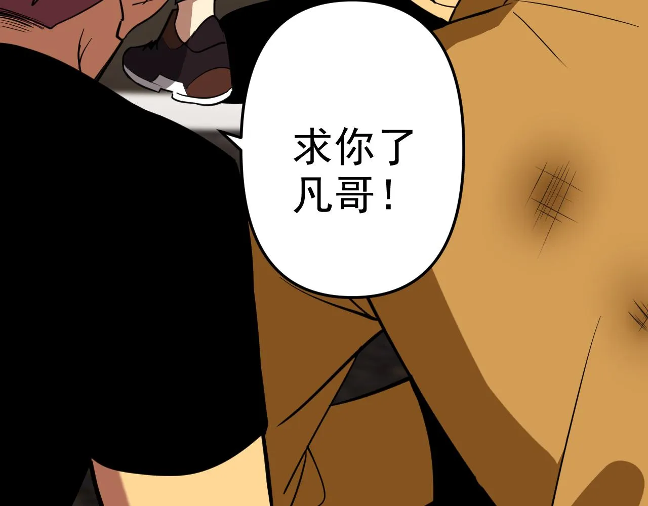 第13话 “融会贯通” 第105页