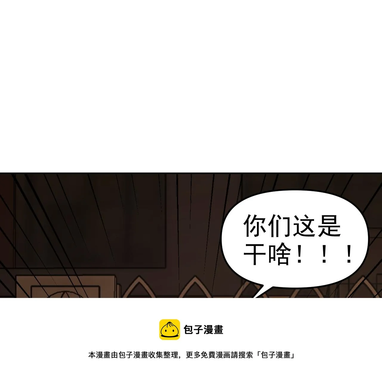 第13话 “融会贯通” 第111页