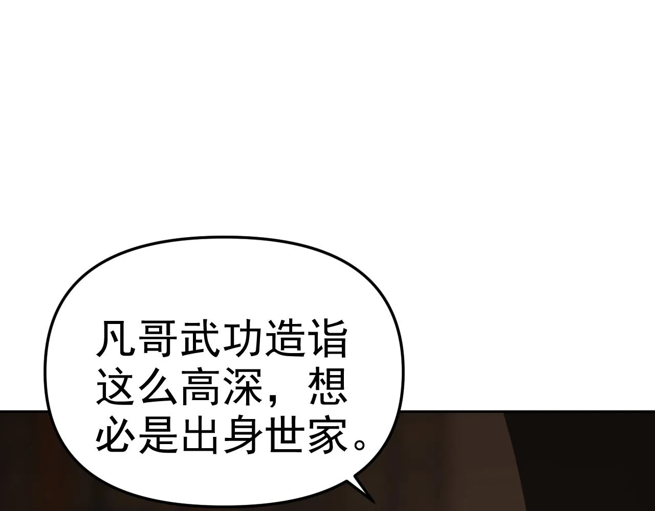 第13话 “融会贯通” 第114页