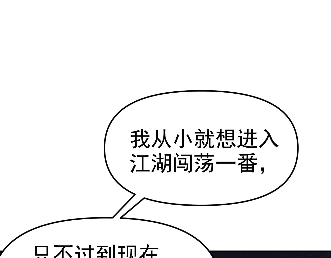 第13话 “融会贯通” 第117页