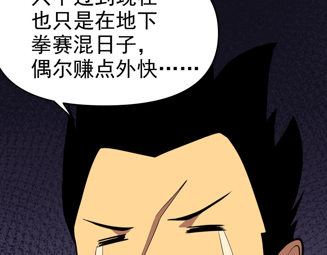 第13话 “融会贯通” 第118页