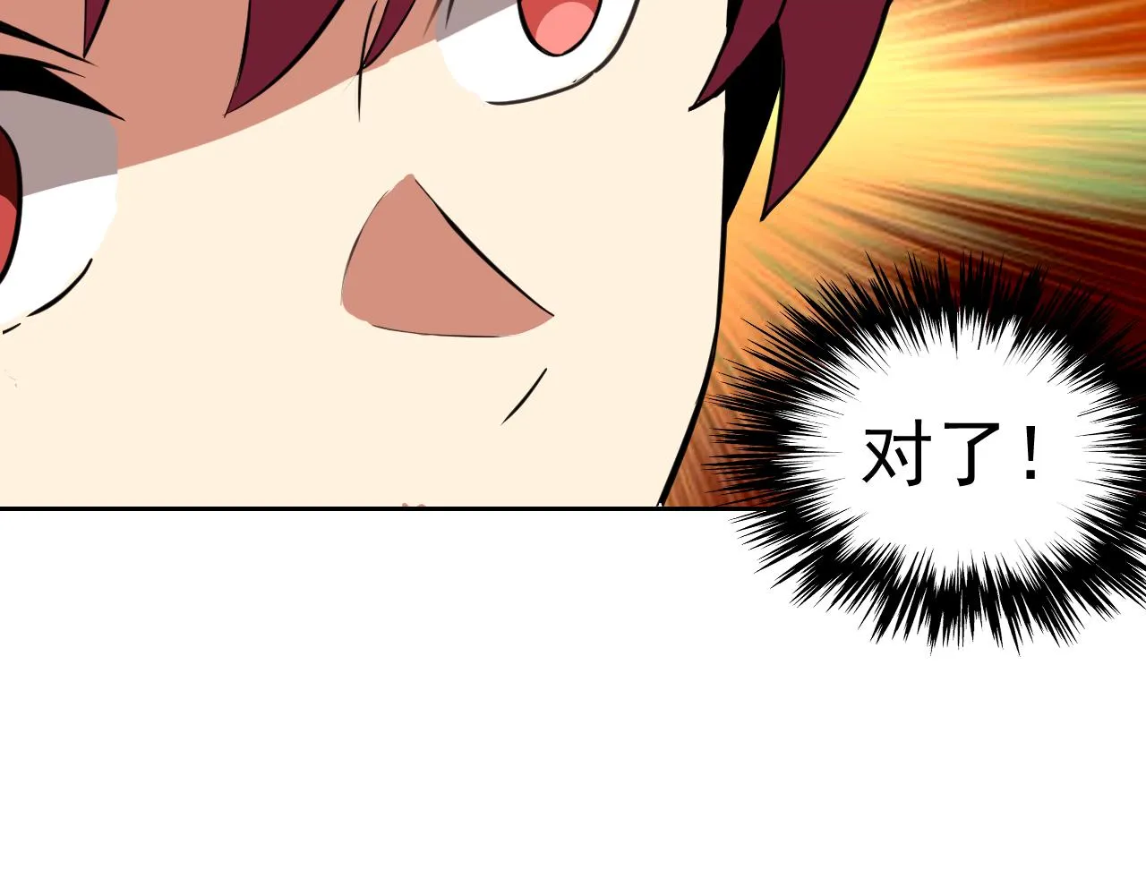 第13话 “融会贯通” 第122页