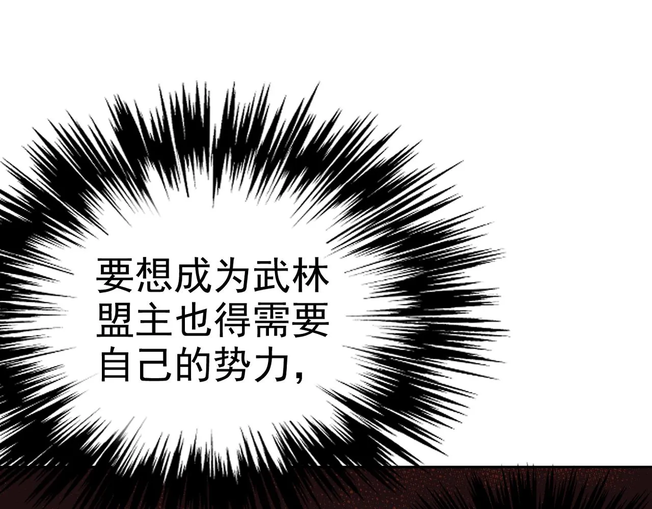 第13话 “融会贯通” 第123页