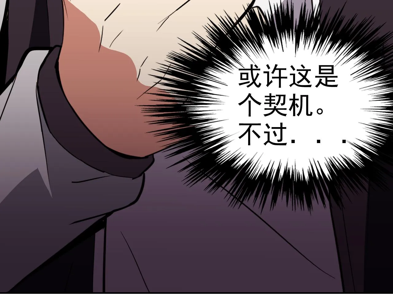 第13话 “融会贯通” 第126页