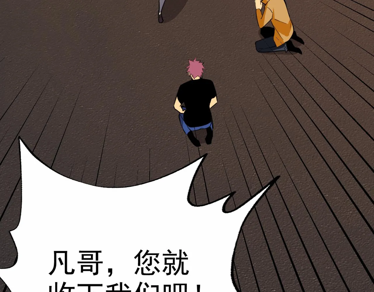 第13话 “融会贯通” 第130页
