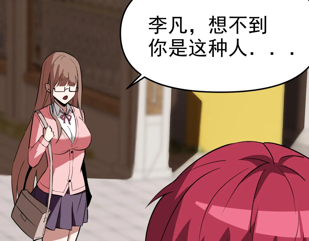 第13话 “融会贯通” 第136页