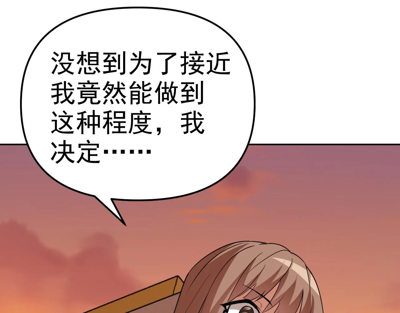 第13话 “融会贯通” 第140页