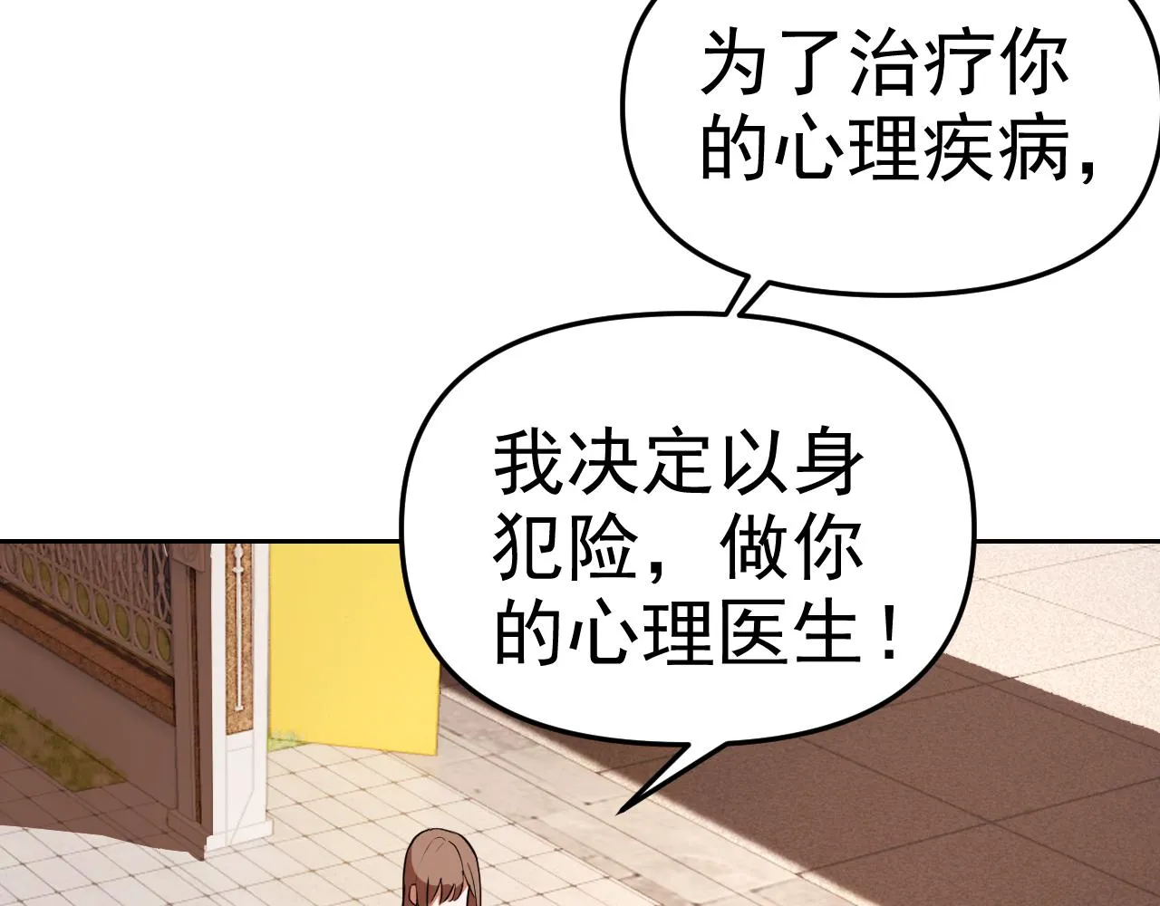 第13话 “融会贯通” 第147页