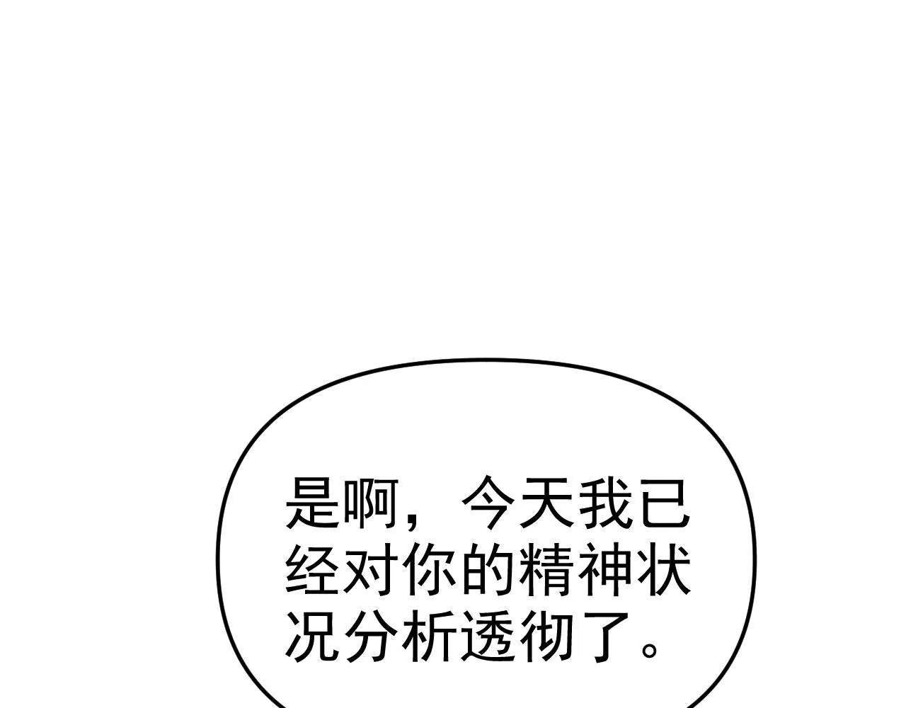 第13话 “融会贯通” 第150页
