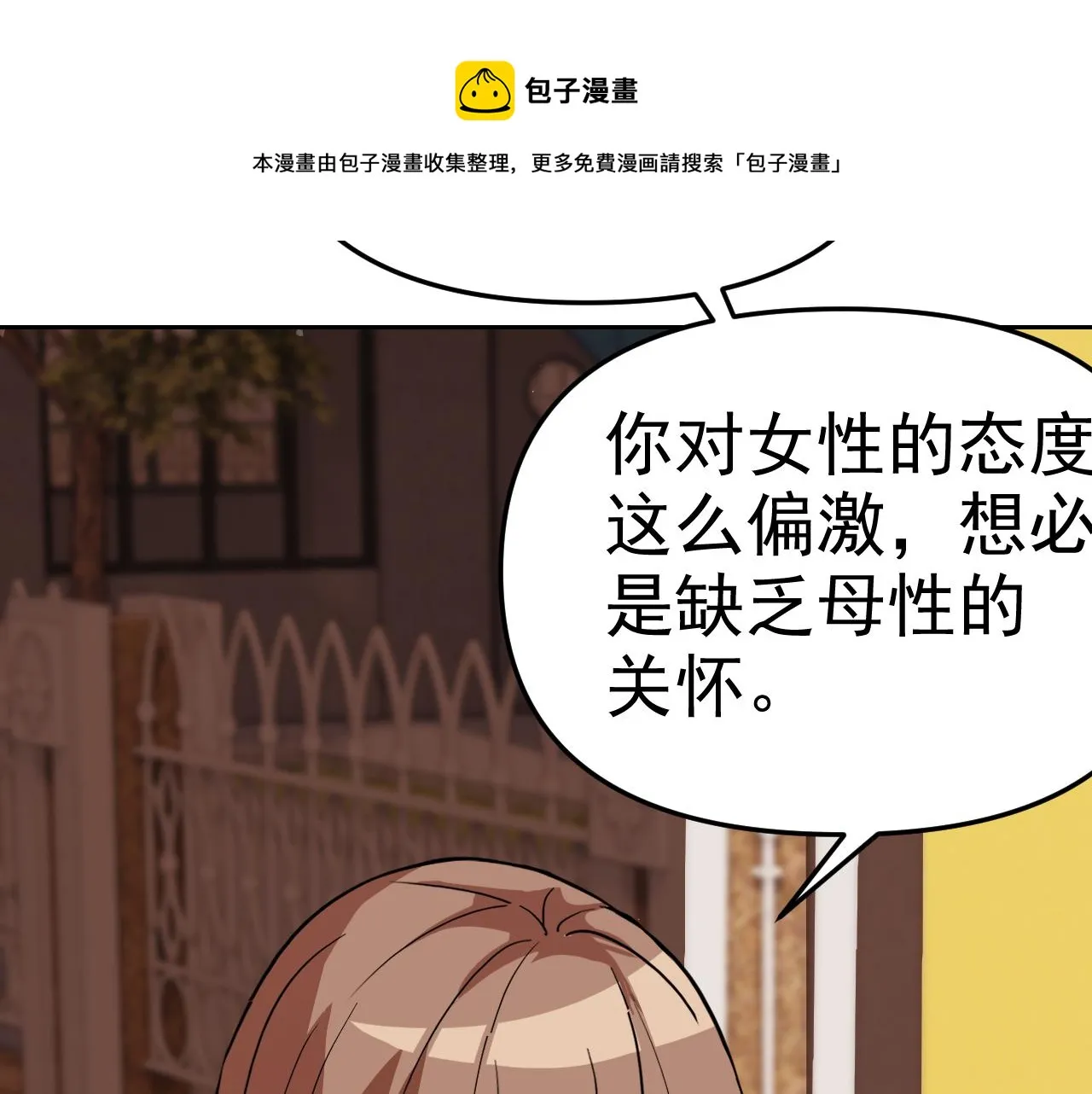 第13话 “融会贯通” 第151页