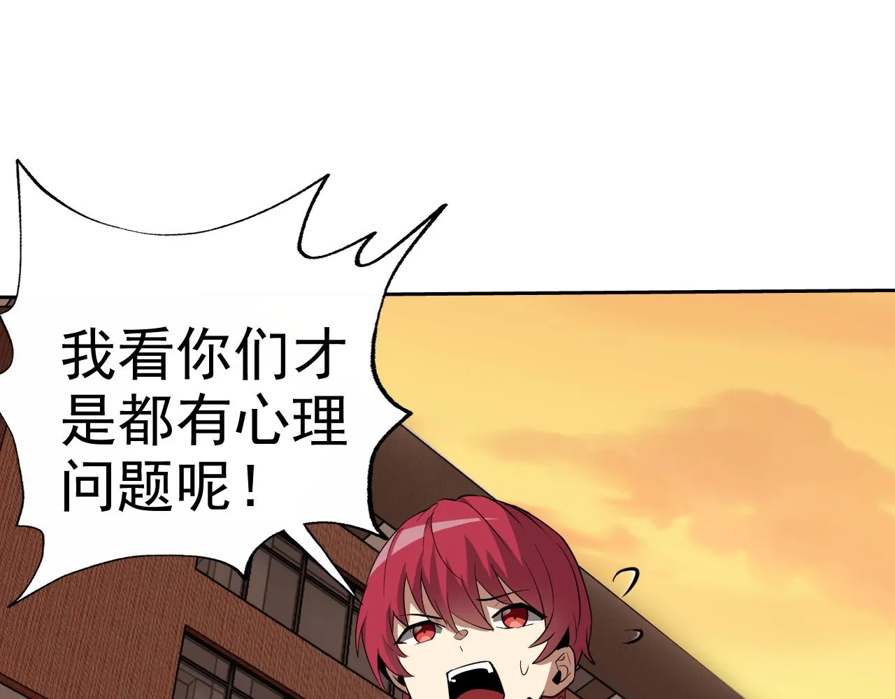 第13话 “融会贯通” 第156页