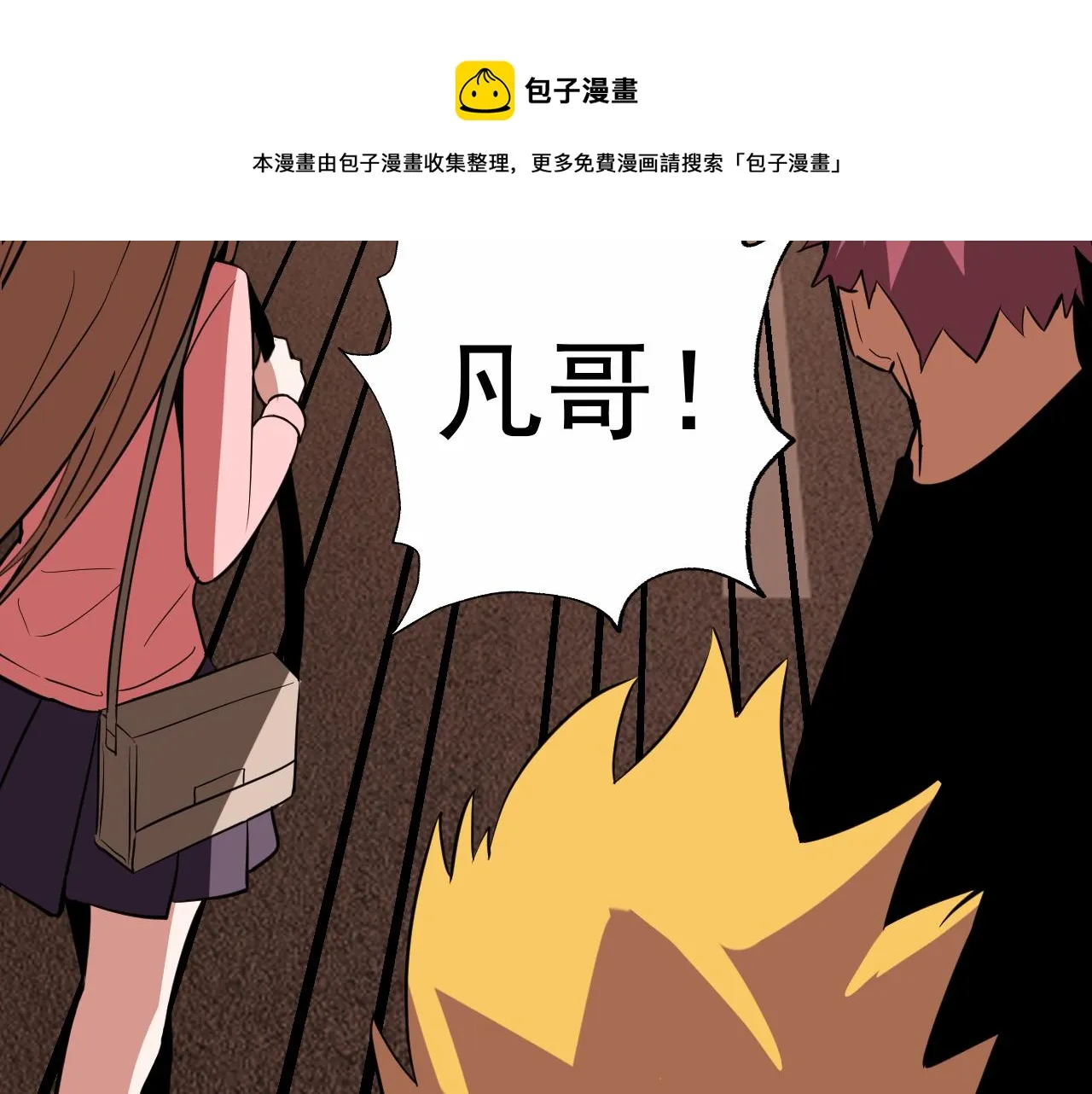 第13话 “融会贯通” 第161页