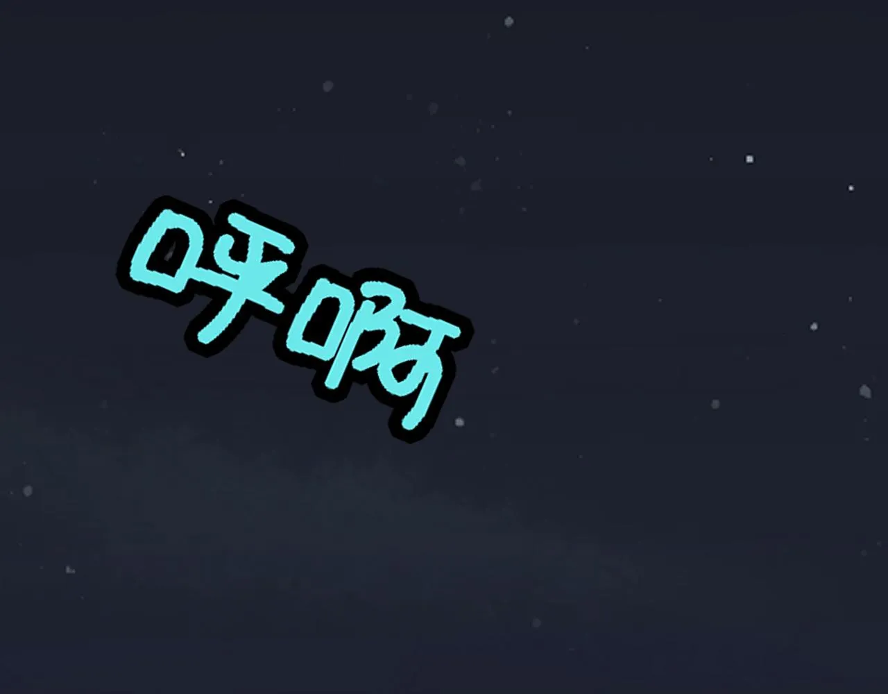 第13话 “融会贯通” 第164页
