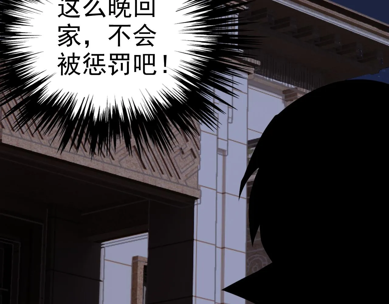 第13话 “融会贯通” 第167页