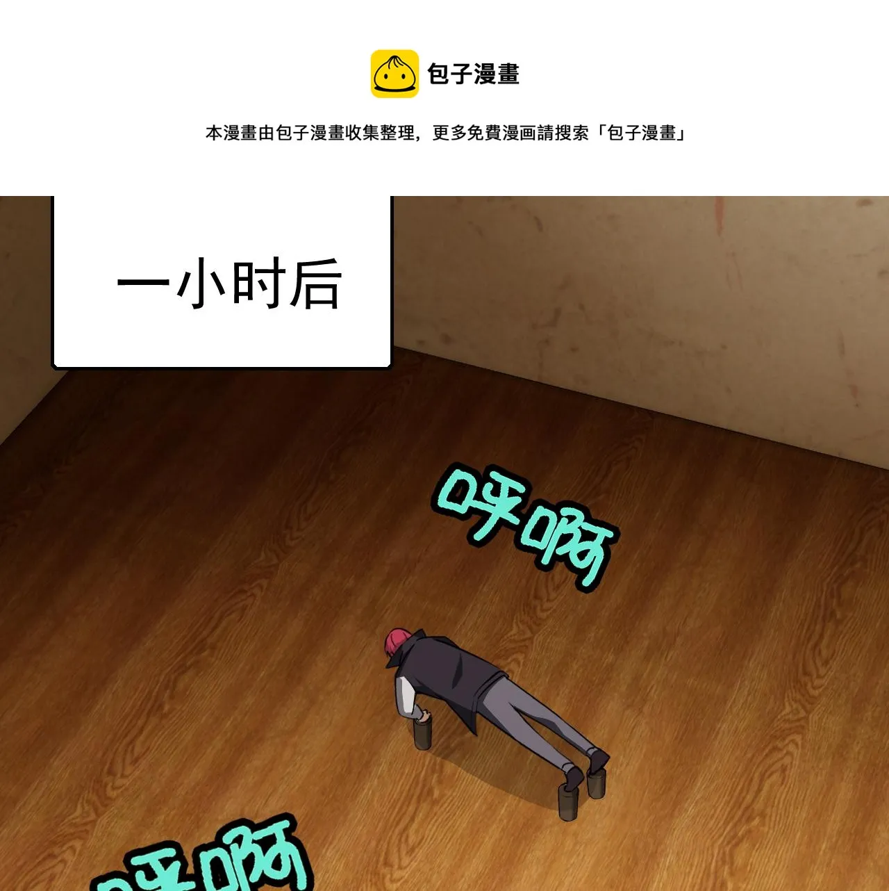 第13话 “融会贯通” 第171页