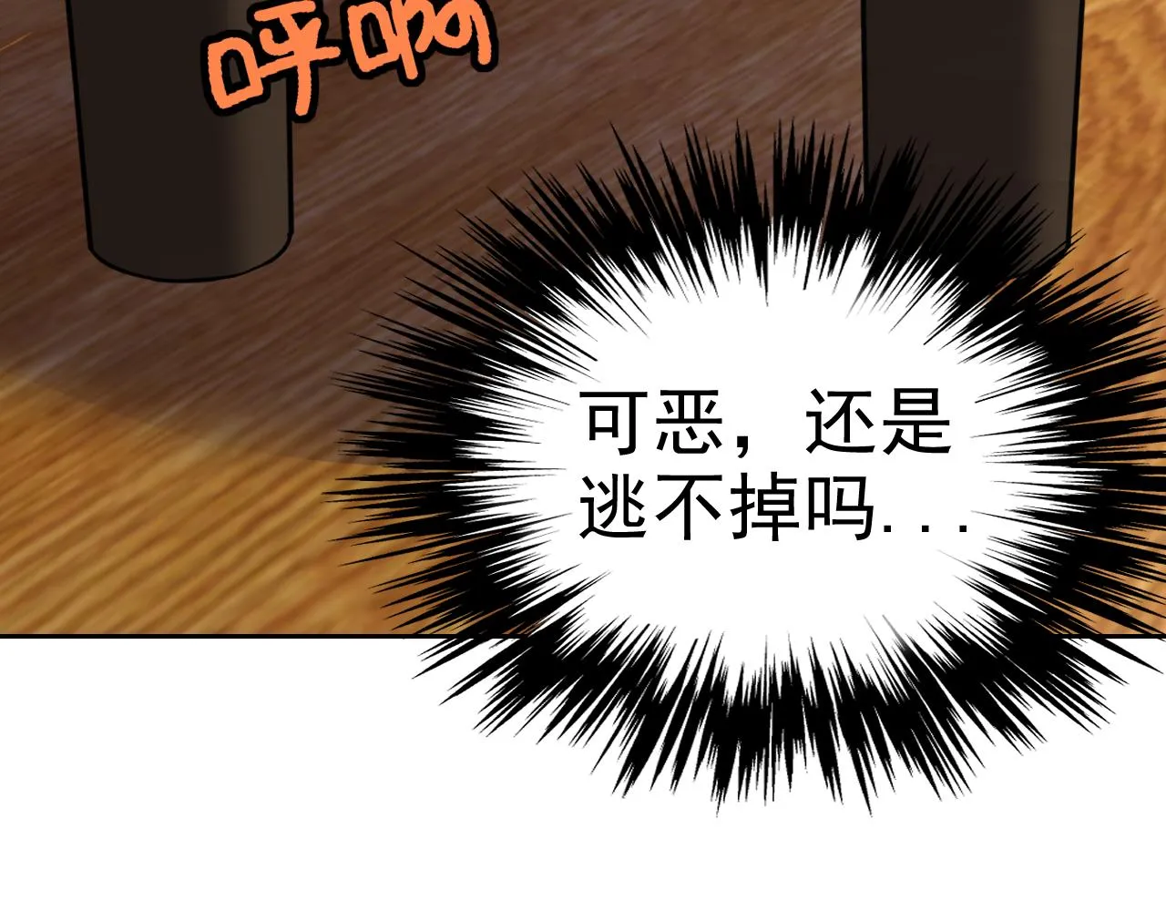 第13话 “融会贯通” 第177页