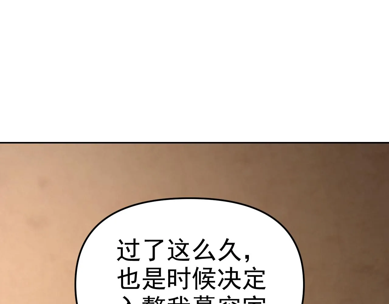 第13话 “融会贯通” 第183页