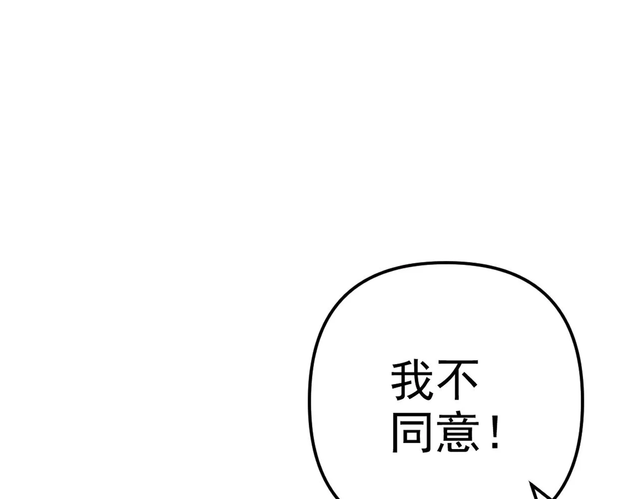 第13话 “融会贯通” 第193页
