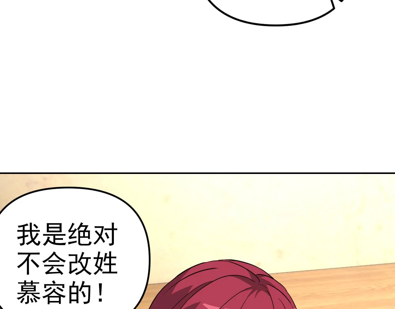 第13话 “融会贯通” 第194页