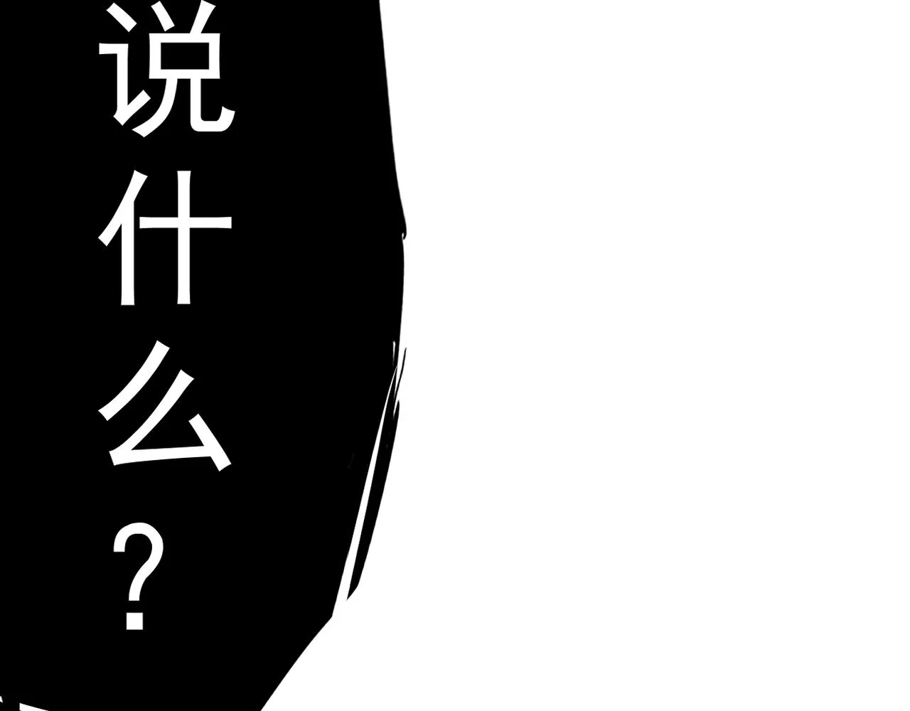 第13话 “融会贯通” 第200页