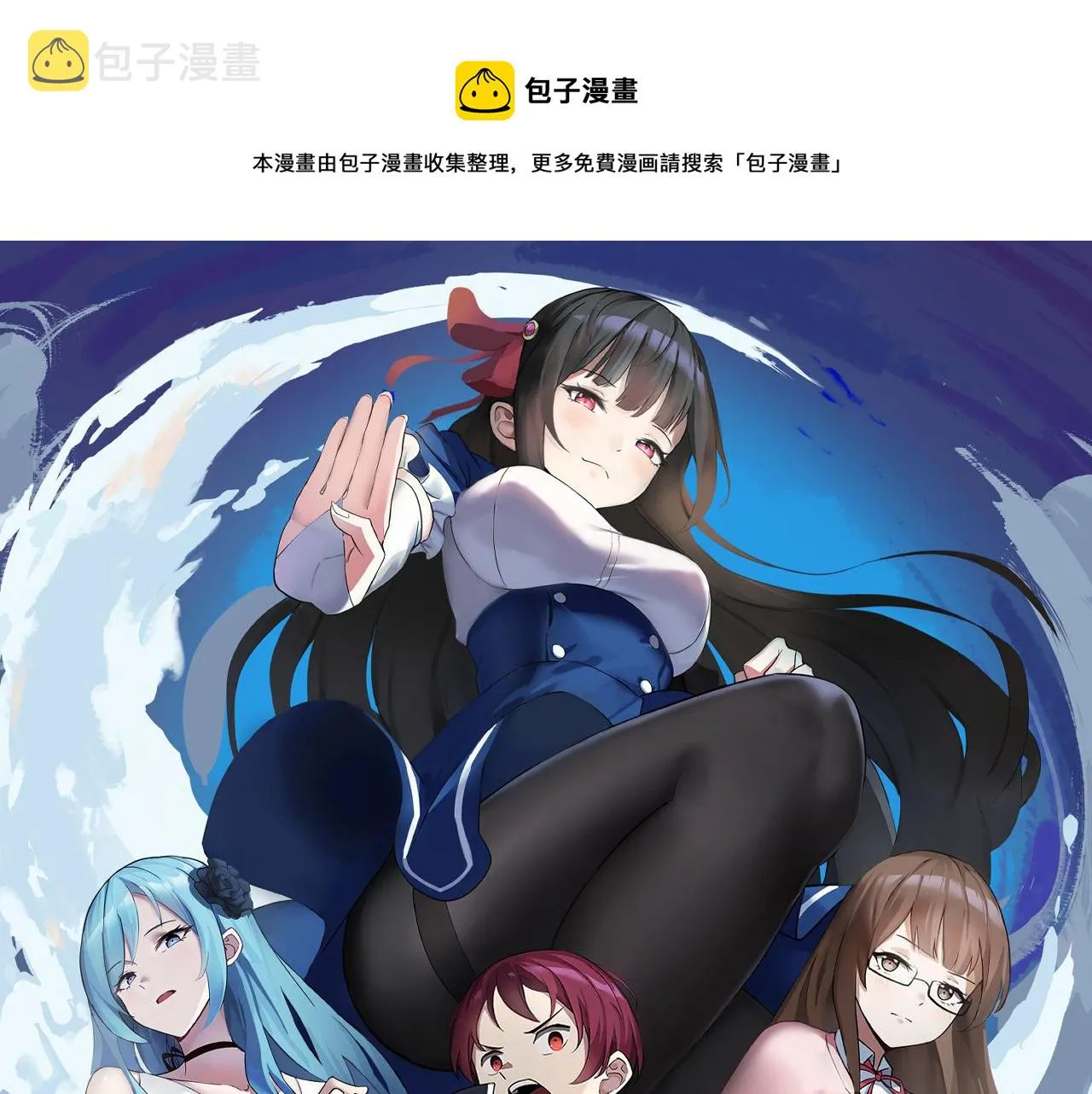 第12话 竟然敢放我鸽子！ 第1页