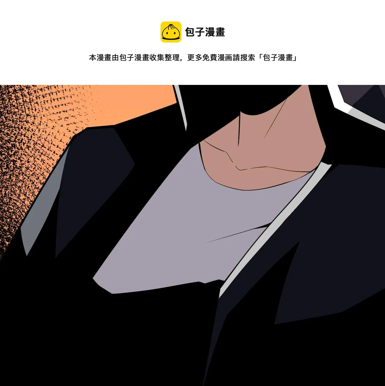 第12话 竟然敢放我鸽子！ 第13页