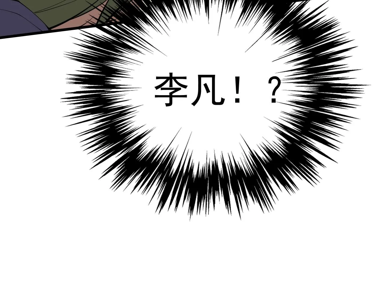 第12话 竟然敢放我鸽子！ 第15页