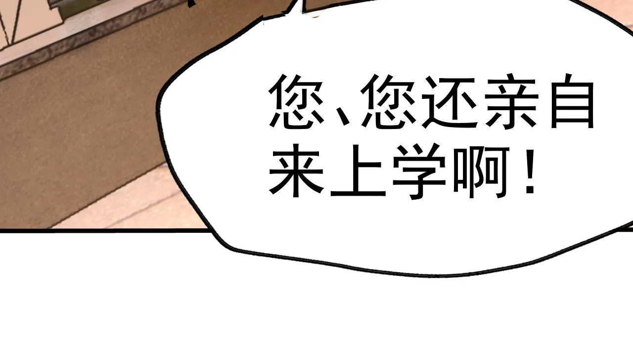 第12话 竟然敢放我鸽子！ 第18页