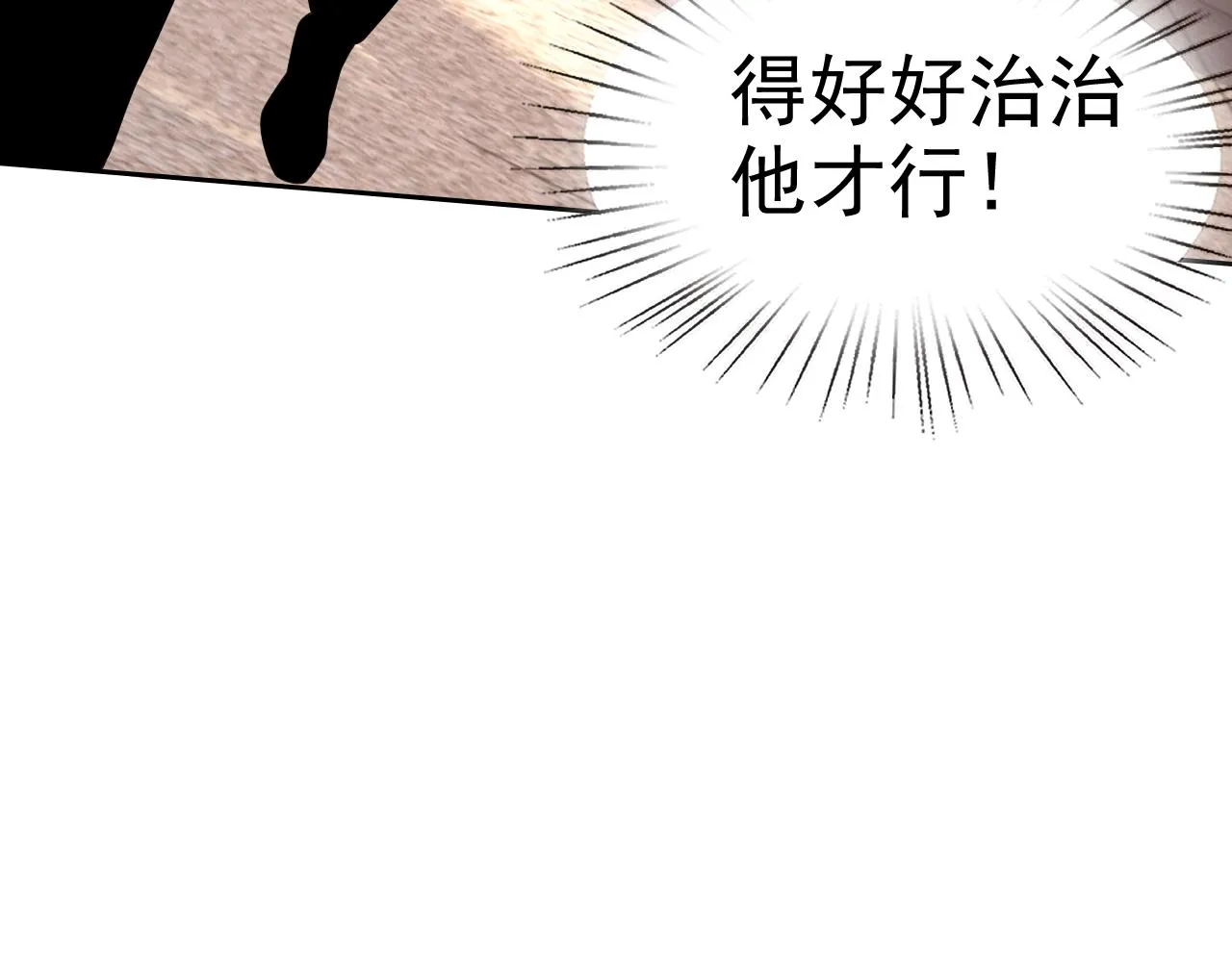 第12话 竟然敢放我鸽子！ 第28页