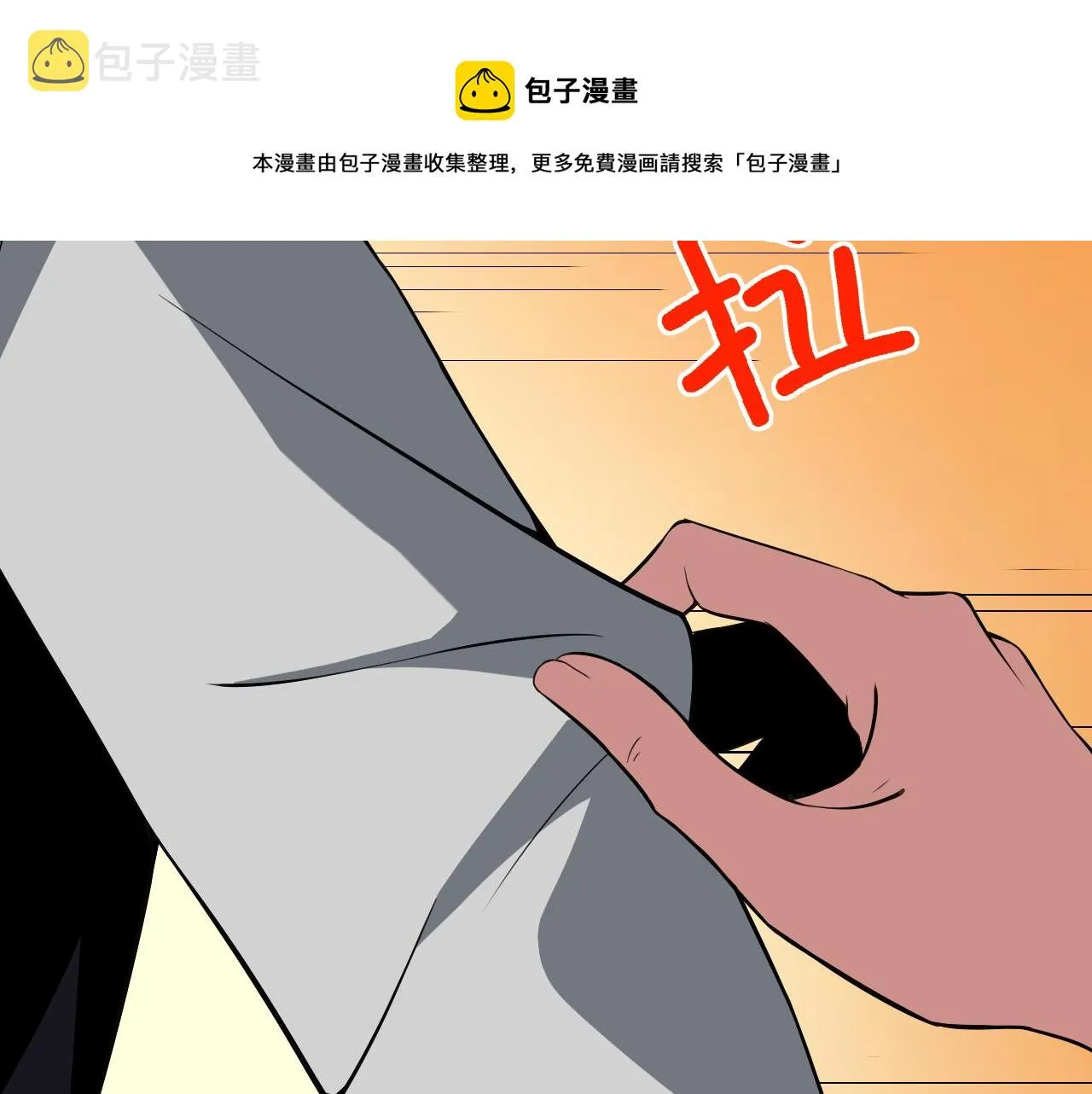 第12话 竟然敢放我鸽子！ 第33页