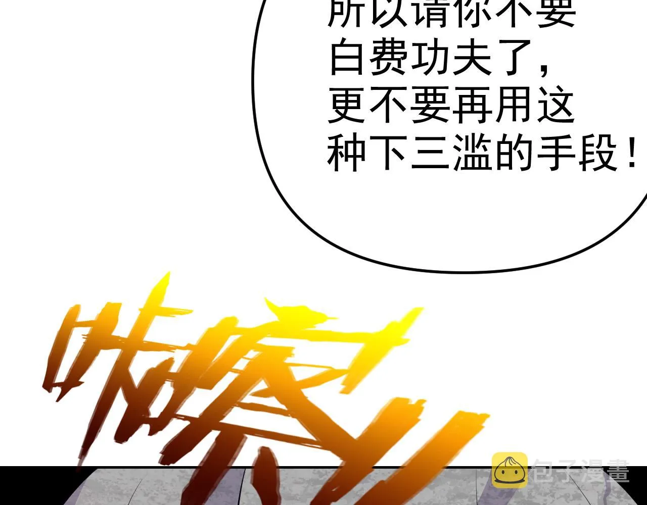 第12话 竟然敢放我鸽子！ 第42页