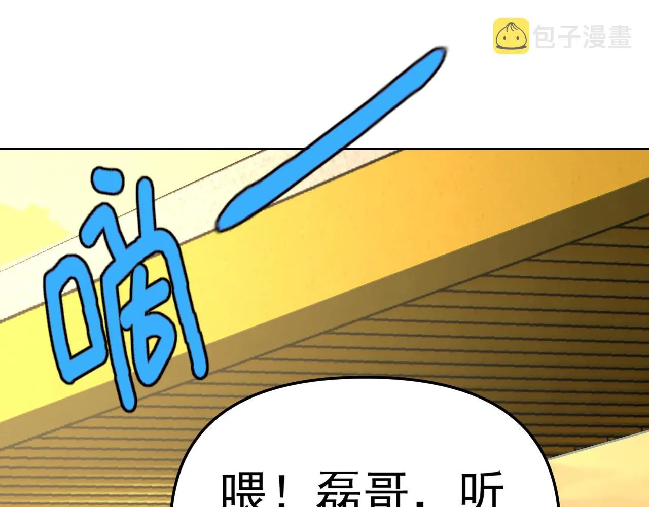 第12话 竟然敢放我鸽子！ 第46页