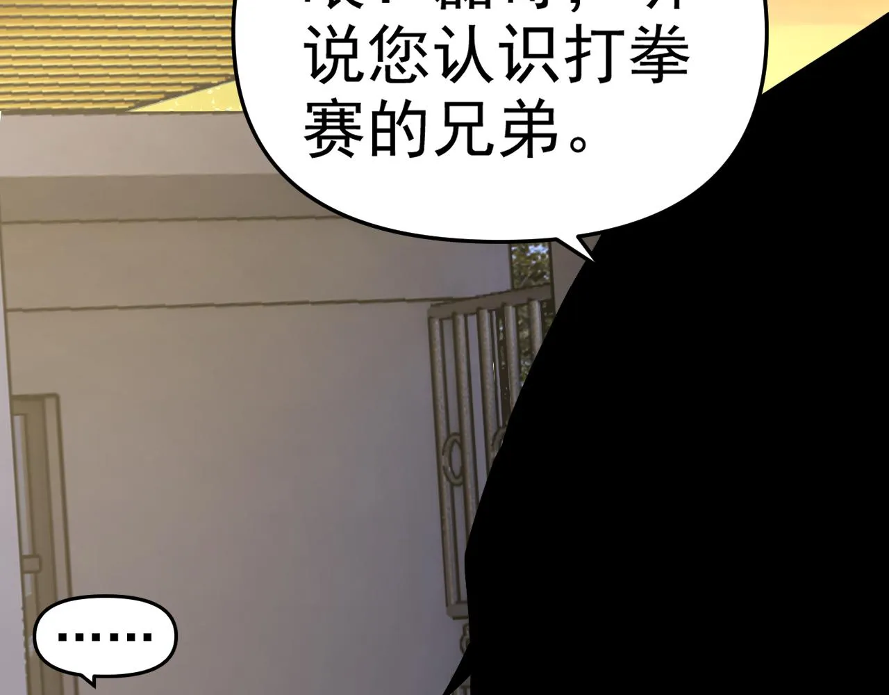 第12话 竟然敢放我鸽子！ 第47页