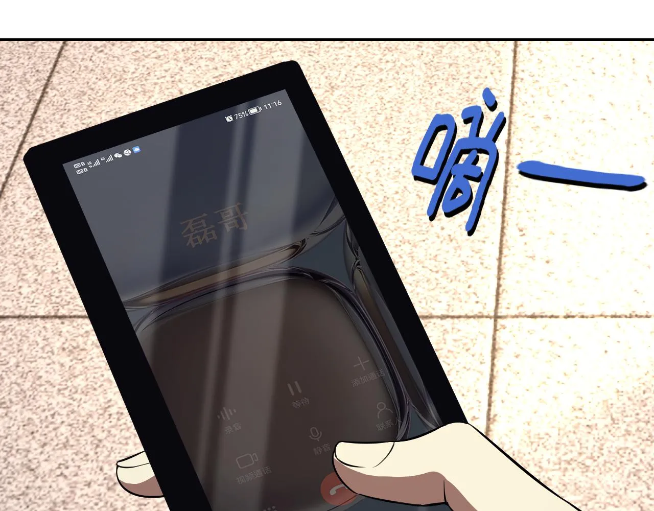 第12话 竟然敢放我鸽子！ 第51页