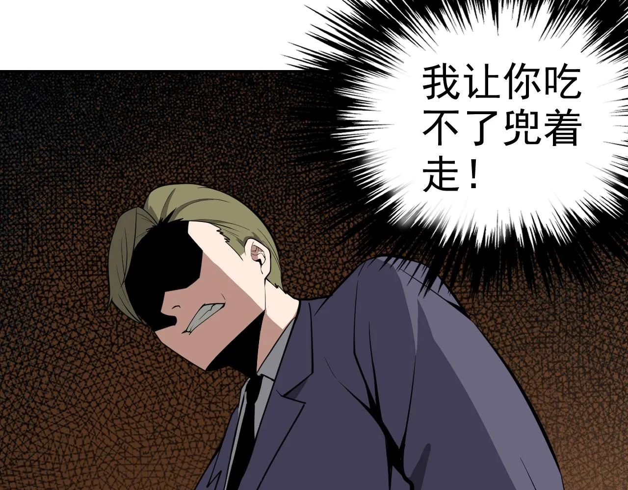 第12话 竟然敢放我鸽子！ 第54页