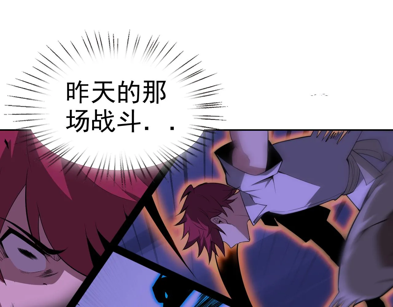第12话 竟然敢放我鸽子！ 第66页