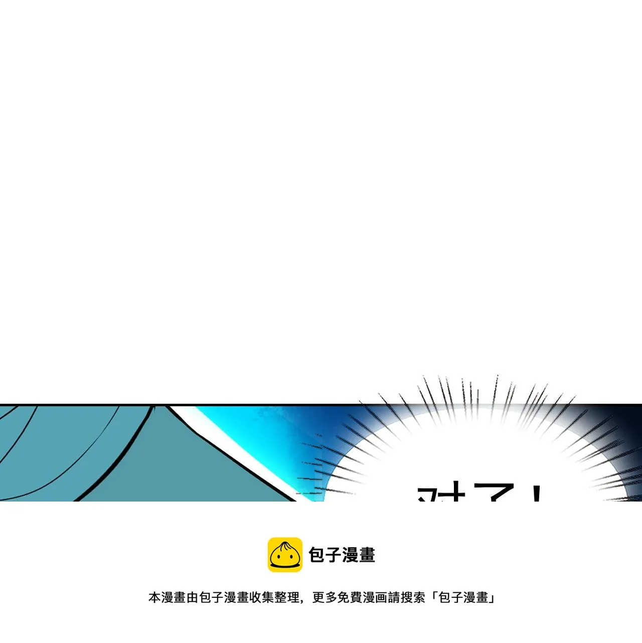第12话 竟然敢放我鸽子！ 第69页