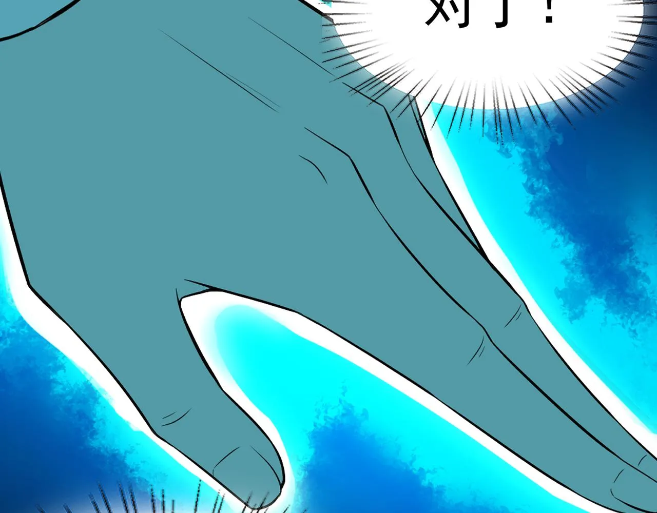 第12话 竟然敢放我鸽子！ 第70页
