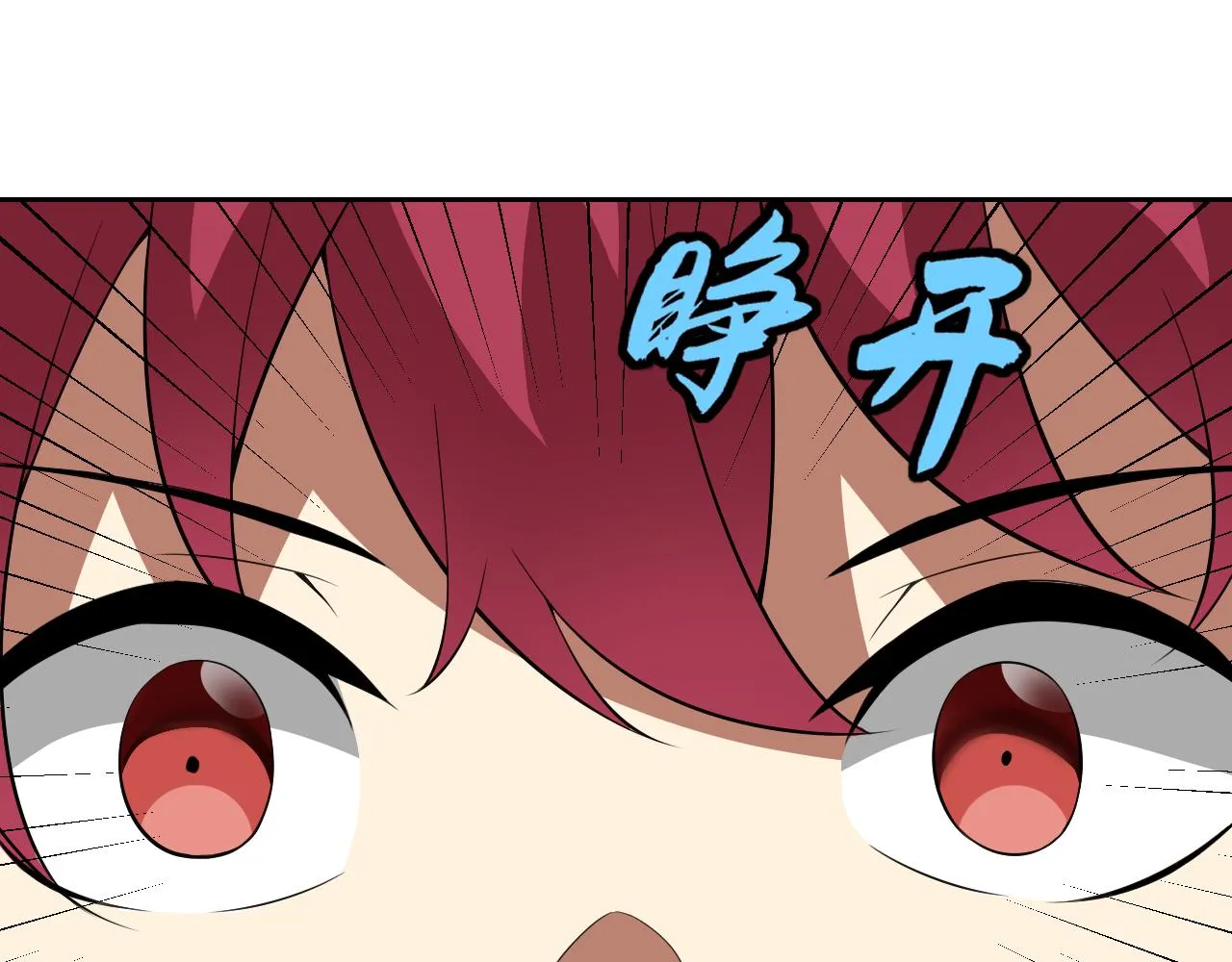 第12话 竟然敢放我鸽子！ 第72页
