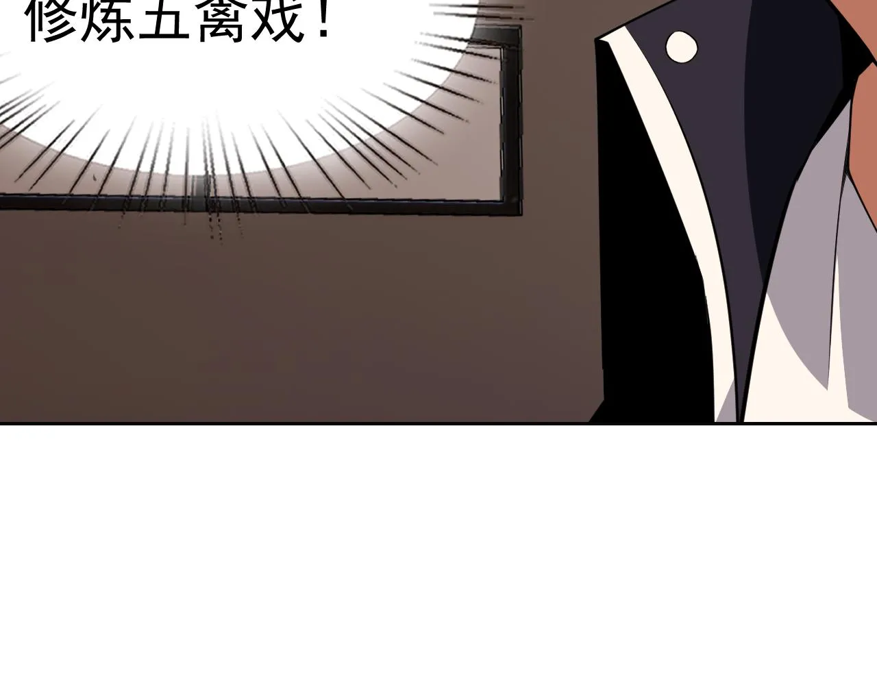 第12话 竟然敢放我鸽子！ 第88页