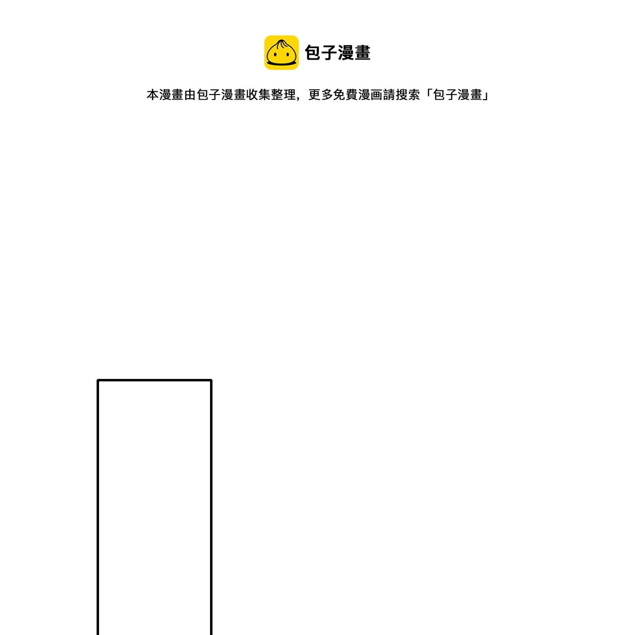 第12话 竟然敢放我鸽子！ 第89页