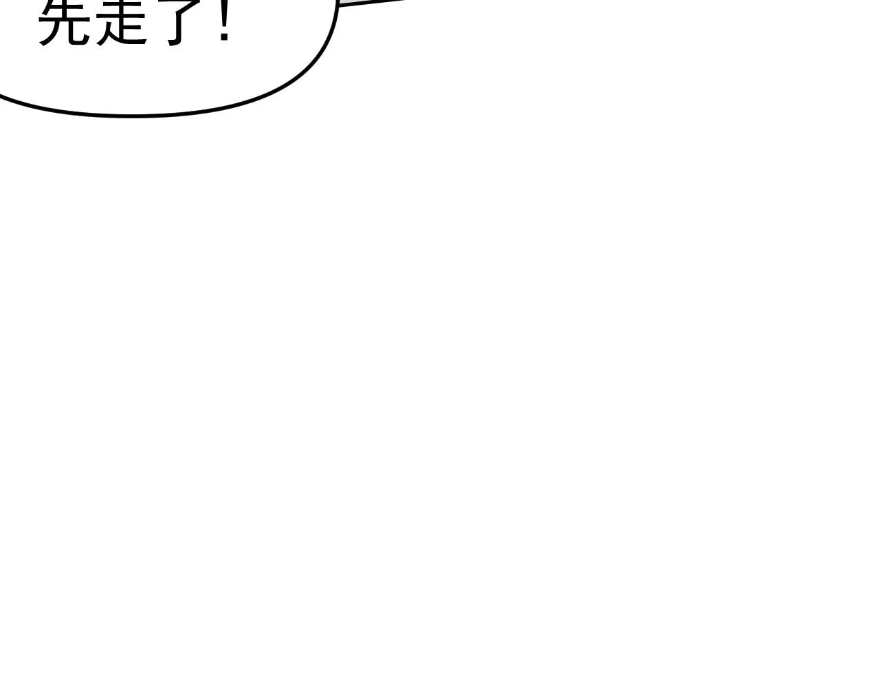第12话 竟然敢放我鸽子！ 第103页