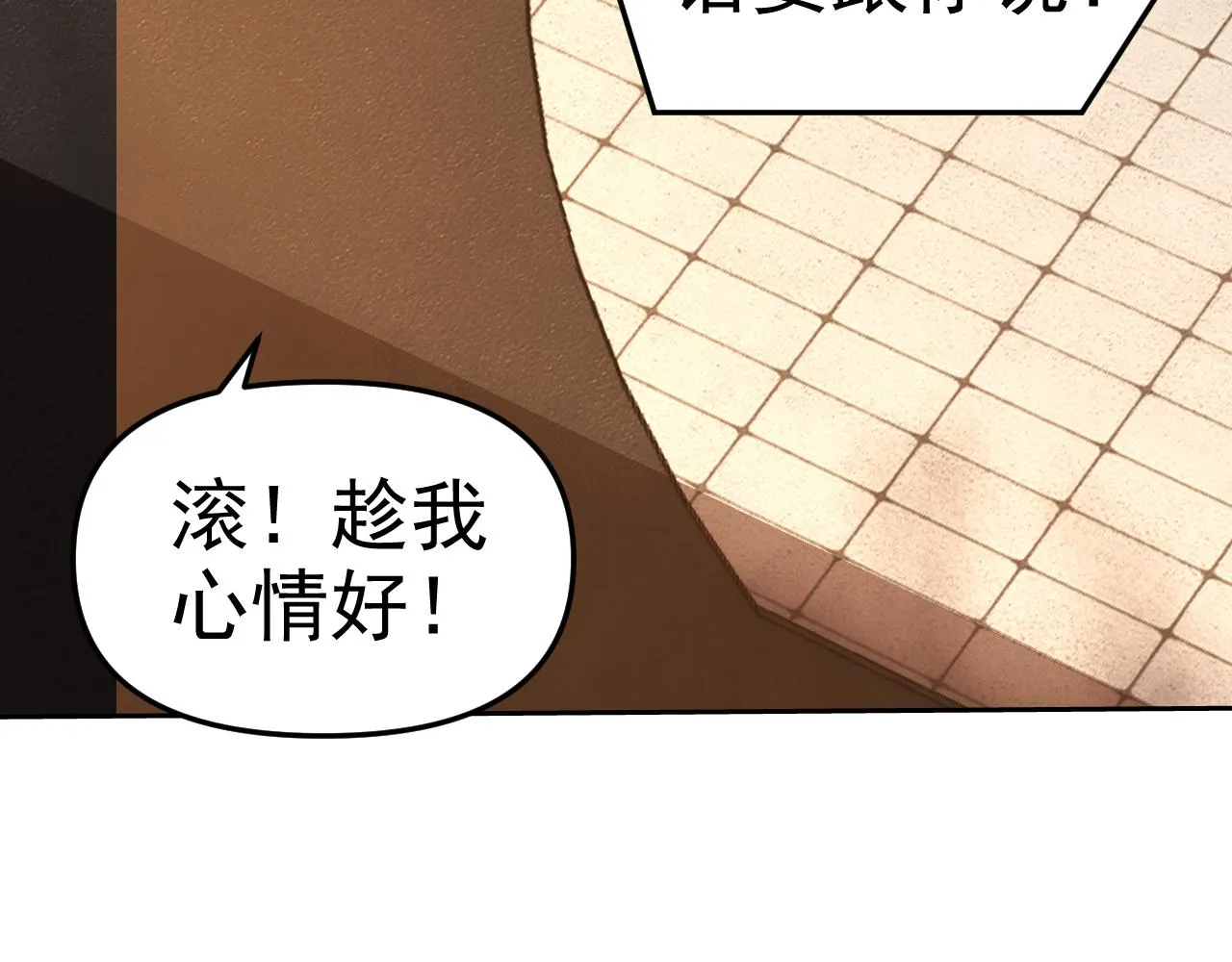 第12话 竟然敢放我鸽子！ 第106页