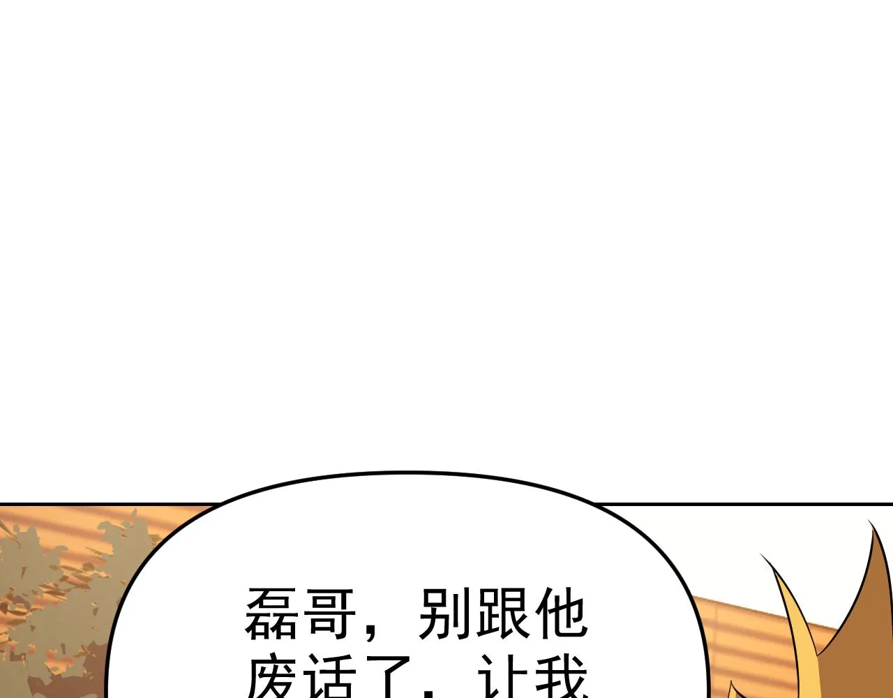 第12话 竟然敢放我鸽子！ 第107页